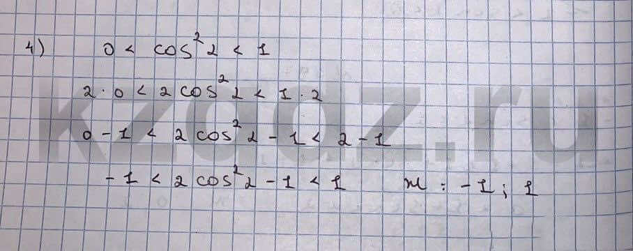 Алгебра Шыныбеков 9 класс Упражнение 397