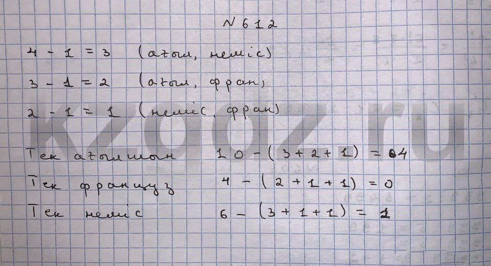 Алгебра Шыныбеков 9 класс Упражнение 612