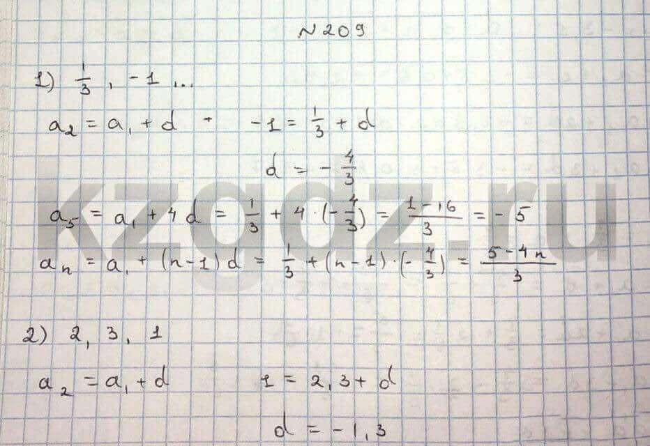 Алгебра Шыныбеков 9 класс Упражнение 209
