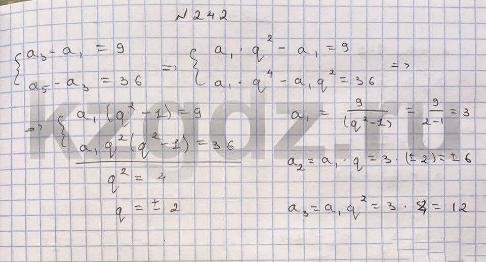 Алгебра Шыныбеков 9 класс Упражнение 242