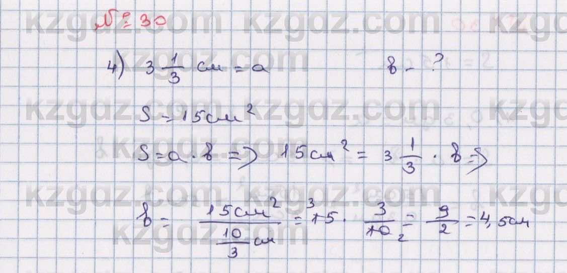 Математика Абылкасымова 6 класс 2018 Повторение 30