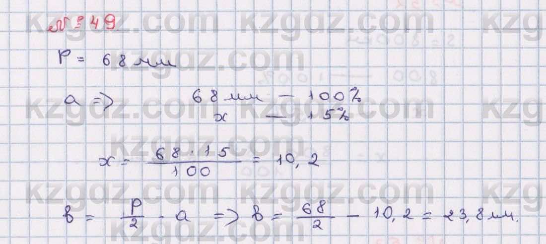 Математика Абылкасымова 6 класс 2018 Повторение 49