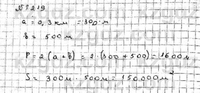 Математика Абылкасымова 6 класс 2018 Упражнение 219