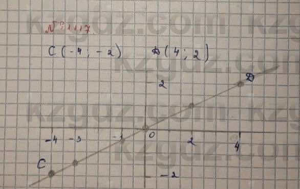 Математика Абылкасымова 6 класс 2018 Упражнение 1117