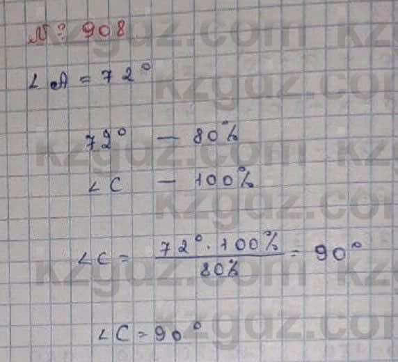 Математика Абылкасымова 6 класс 2018 Упражнение 908