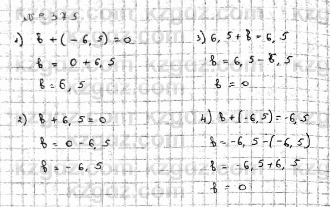 Математика Абылкасымова 6 класс 2018 Упражнение 375