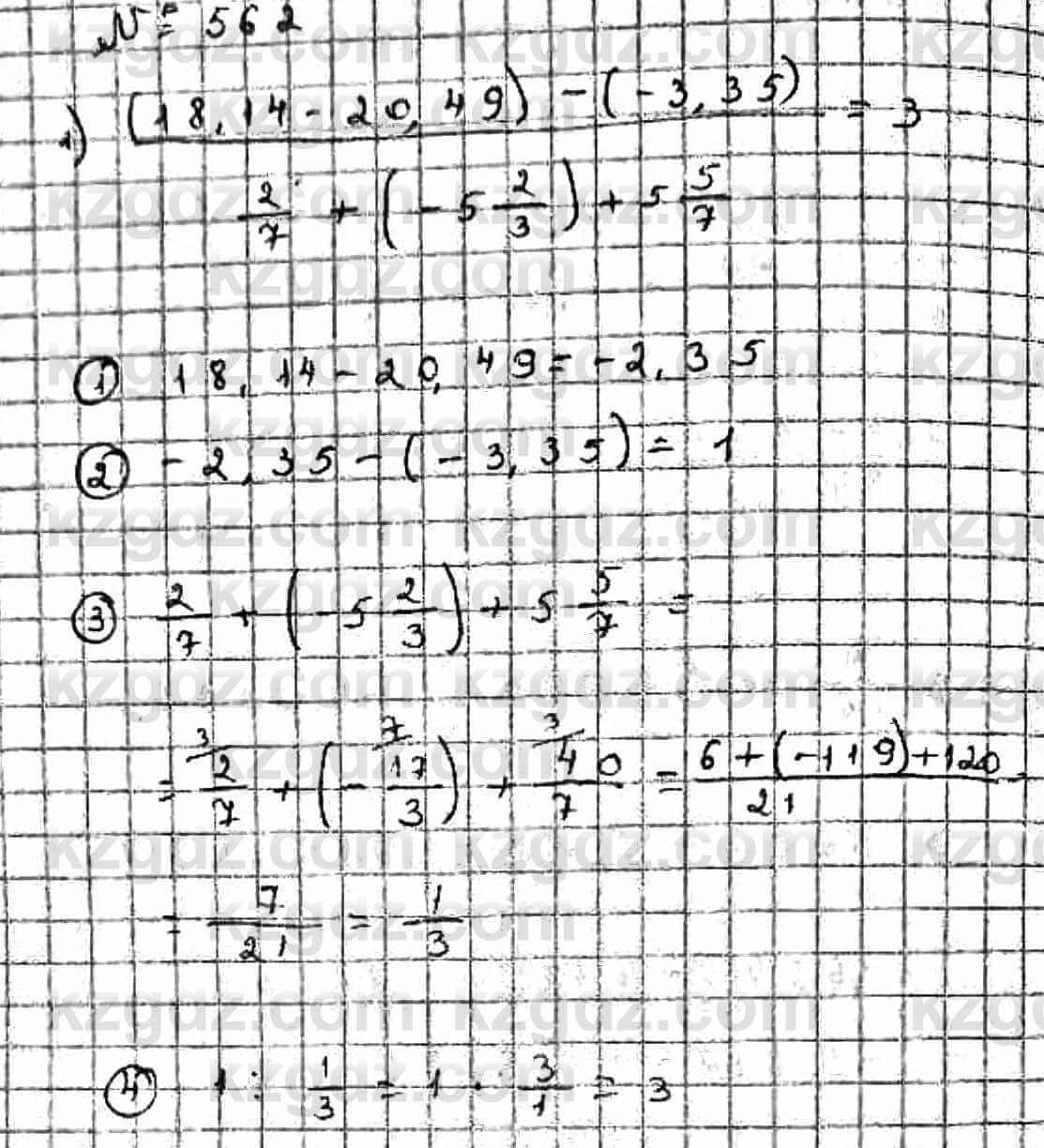 Математика Абылкасымова 6 класс 2018 Упражнение 562