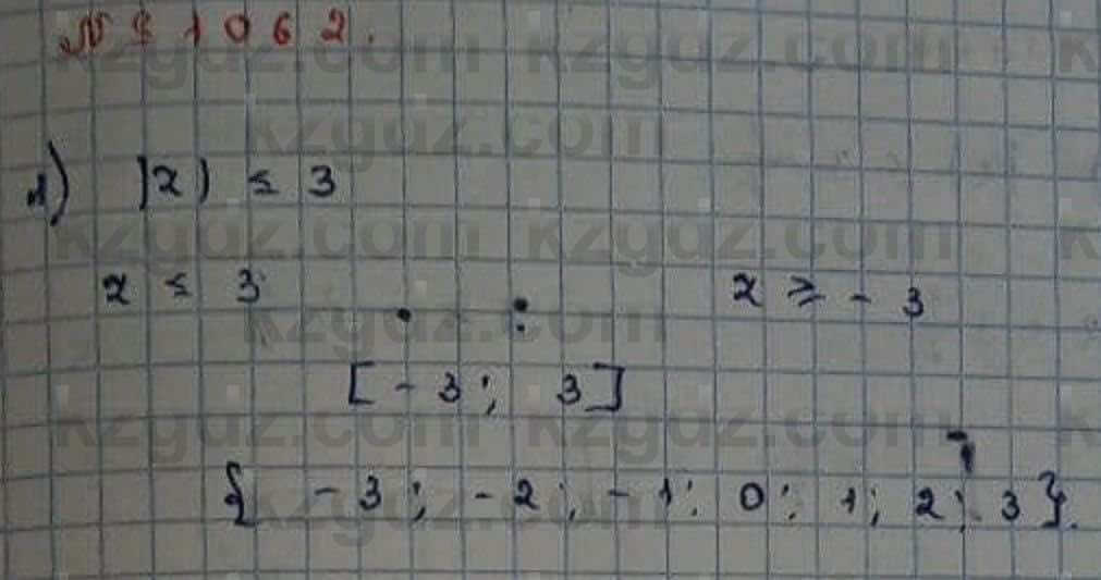 Математика Абылкасымова 6 класс 2018 Упражнение 1062