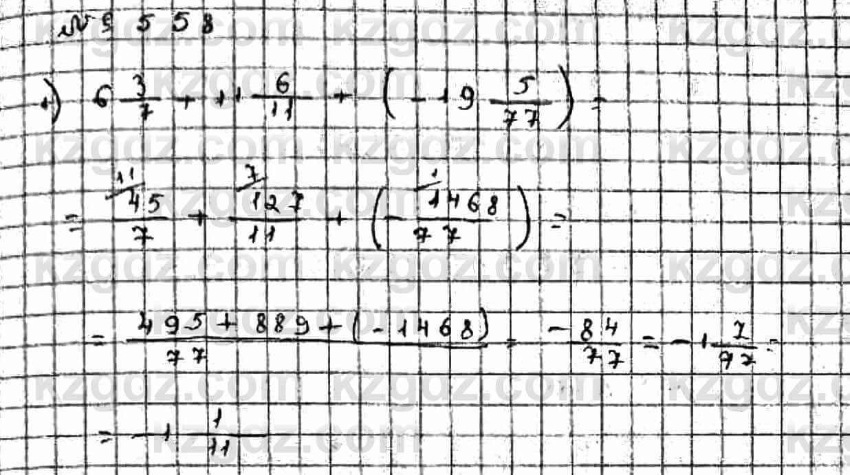 Математика Абылкасымова 6 класс 2018 Упражнение 558