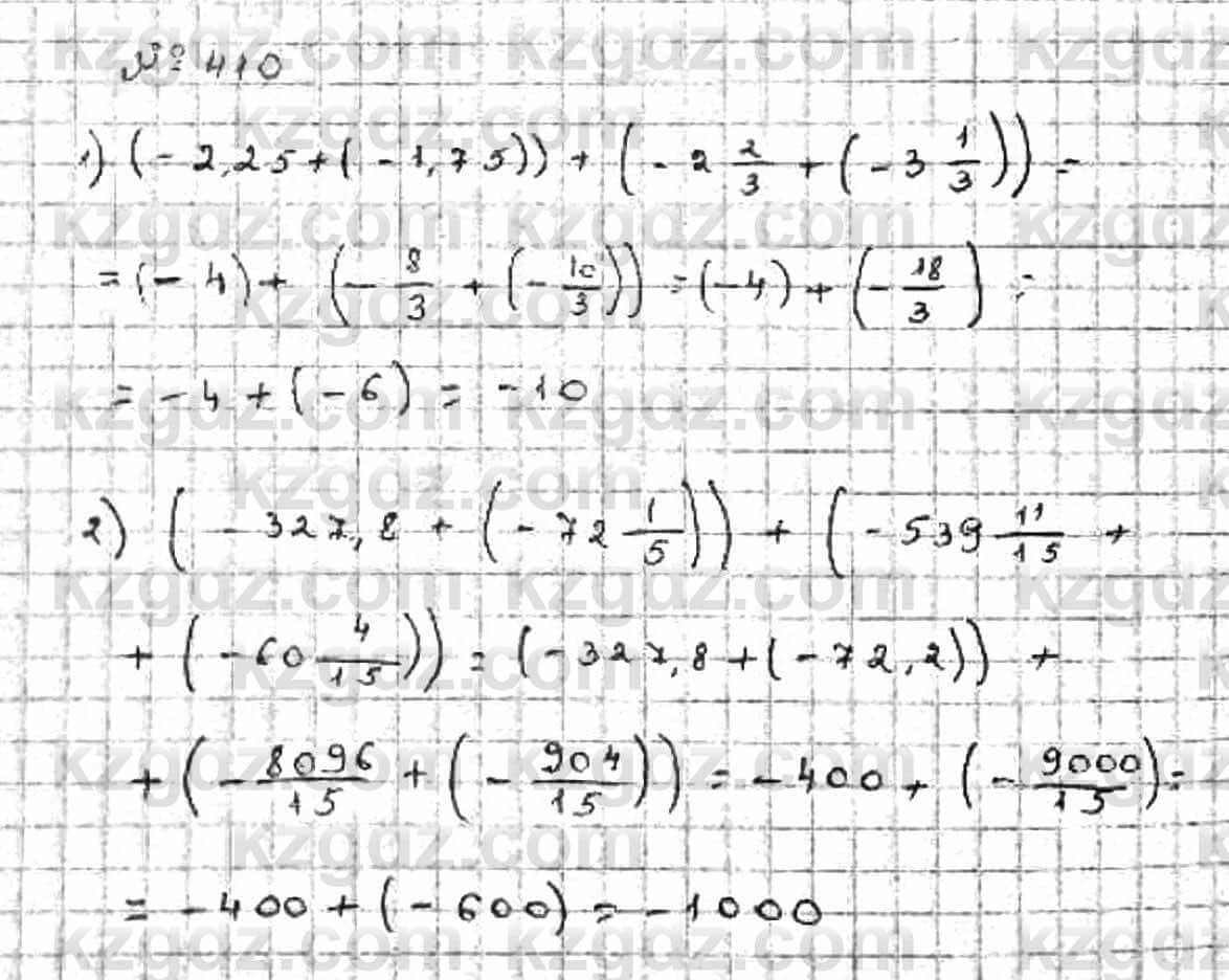Математика Абылкасымова 6 класс 2018 Упражнение 410