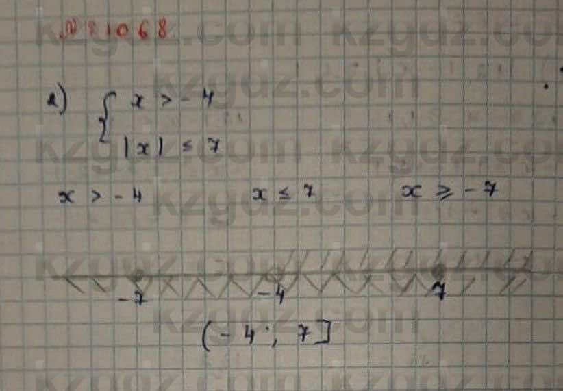 Математика Абылкасымова 6 класс 2018 Упражнение 1068