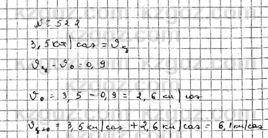Математика Абылкасымова 6 класс 2018 Упражнение 522