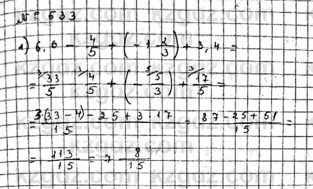 Математика Абылкасымова 6 класс 2018 Упражнение 533