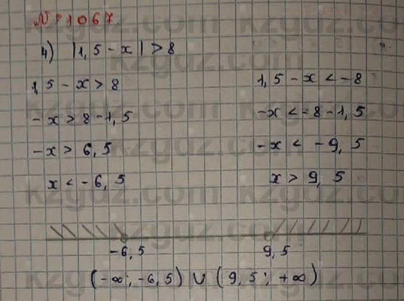 Математика Абылкасымова 6 класс 2018 Упражнение 1067