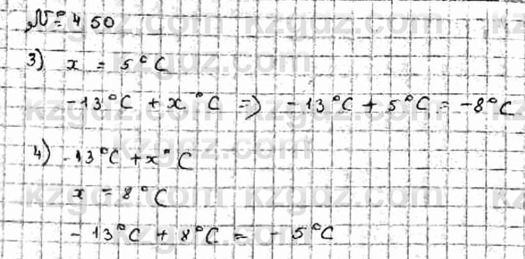Математика Абылкасымова 6 класс 2018 Упражнение 450