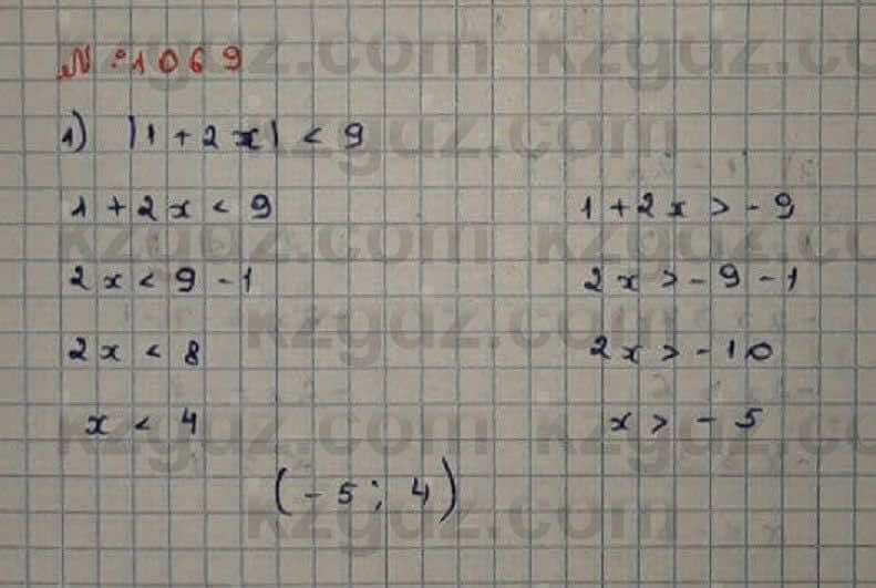 Математика Абылкасымова 6 класс 2018 Упражнение 1069