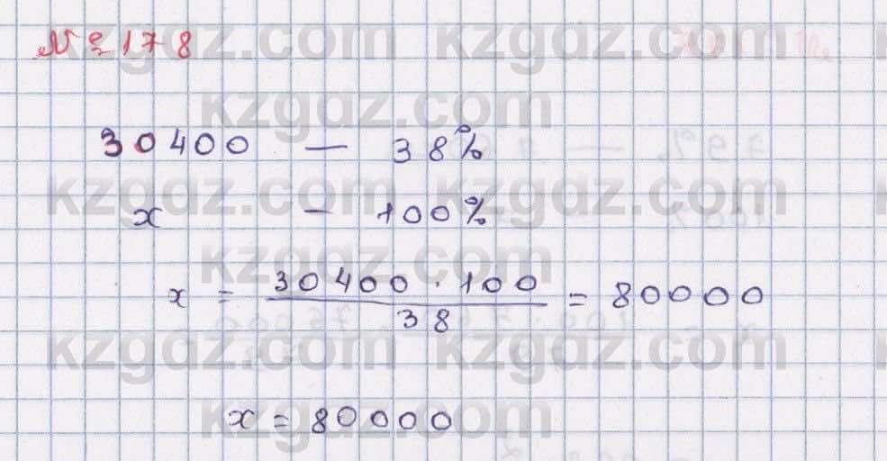 Математика Абылкасымова 6 класс 2018 Упражнение 178