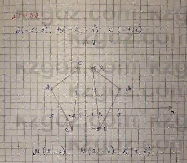 Математика Абылкасымова 6 класс 2018 Упражнение 1138