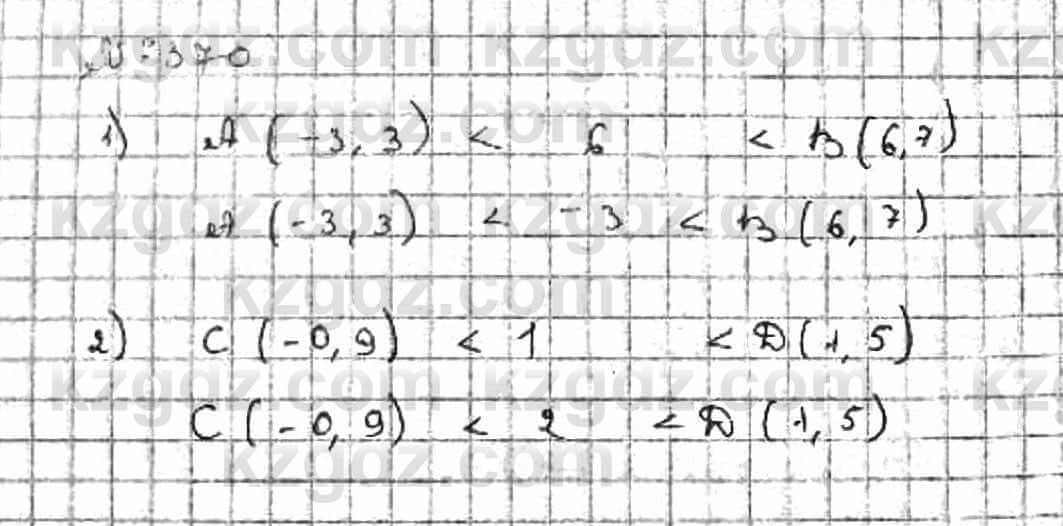 Математика Абылкасымова 6 класс 2018 Упражнение 370