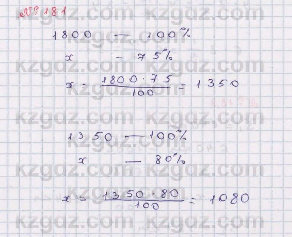 Математика Абылкасымова 6 класс 2018 Упражнение 181