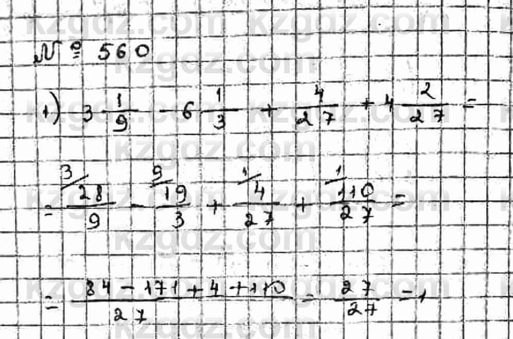 Математика Абылкасымова 6 класс 2018 Упражнение 560