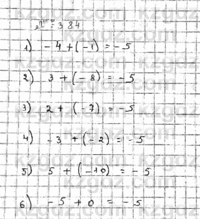 Математика Абылкасымова 6 класс 2018 Упражнение 384