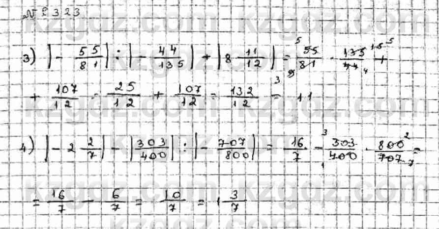 Математика Абылкасымова 6 класс 2018 Упражнение 323