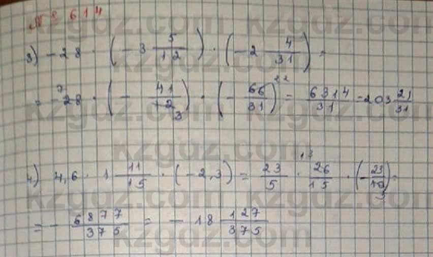Математика Абылкасымова 6 класс 2018 Упражнение 614