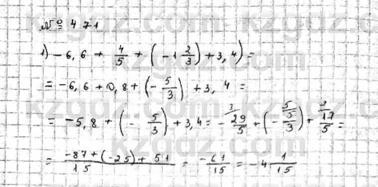 Математика Абылкасымова 6 класс 2018 Упражнение 471