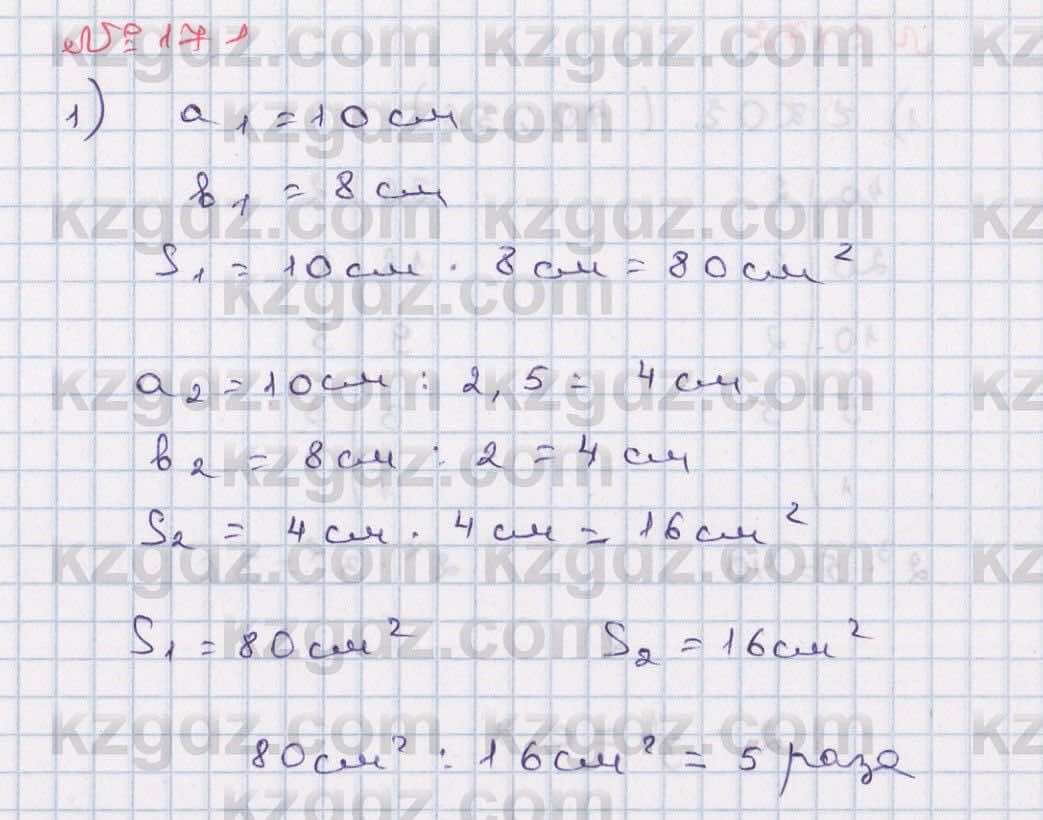 Математика Абылкасымова 6 класс 2018 Упражнение 171