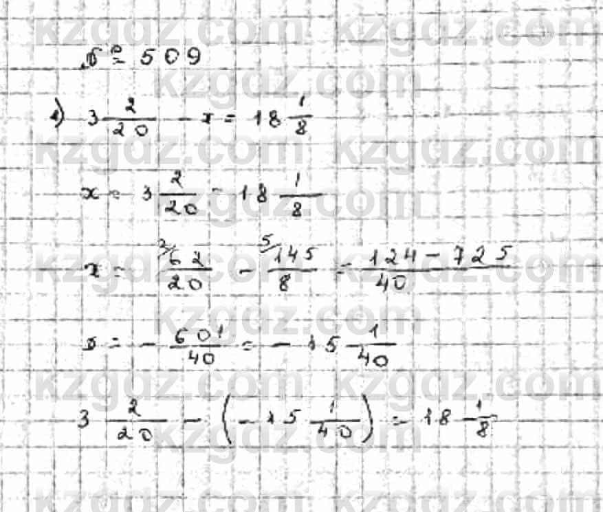 Математика Абылкасымова 6 класс 2018 Упражнение 509