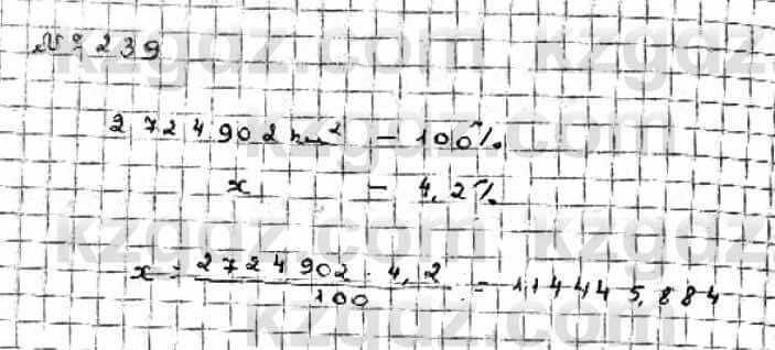 Математика Абылкасымова 6 класс 2018 Упражнение 239