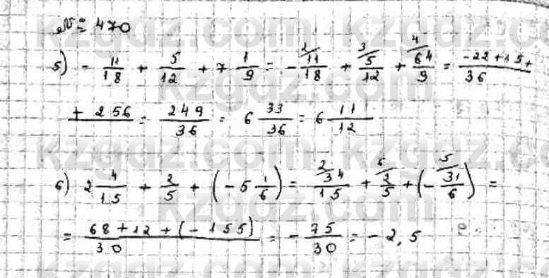 Математика Абылкасымова 6 класс 2018 Упражнение 470