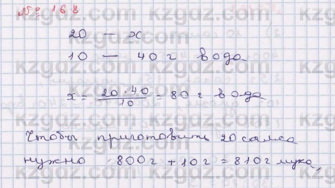 Математика Абылкасымова 6 класс 2018 Упражнение 168