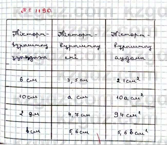Математика Абылкасымова 6 класс 2018 Упражнение 1190