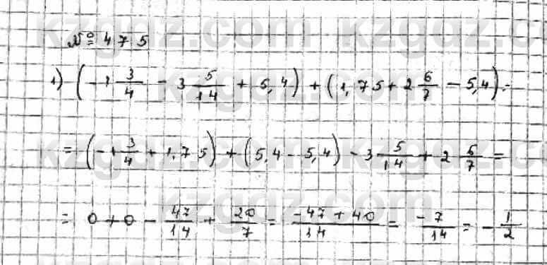 Математика Абылкасымова 6 класс 2018 Упражнение 475