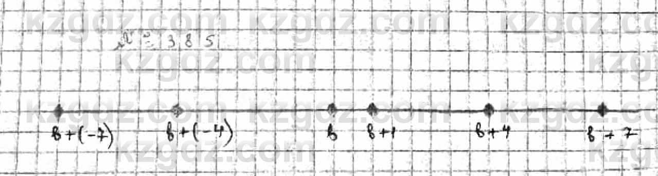 Математика Абылкасымова 6 класс 2018 Упражнение 385