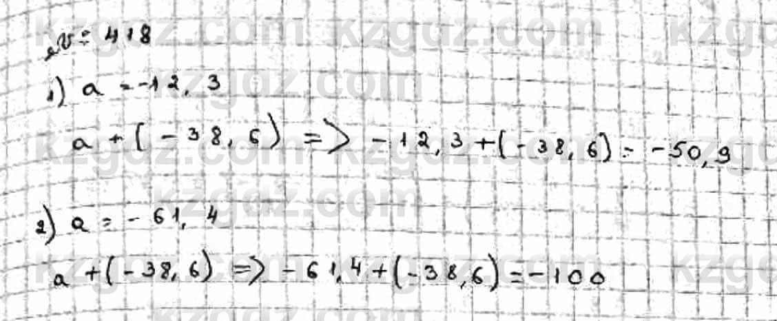 Математика Абылкасымова 6 класс 2018 Упражнение 418