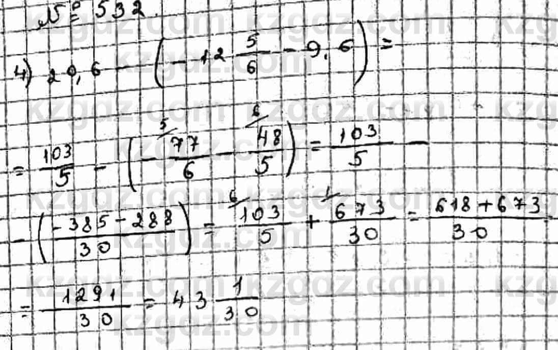 Математика Абылкасымова 6 класс 2018 Упражнение 532