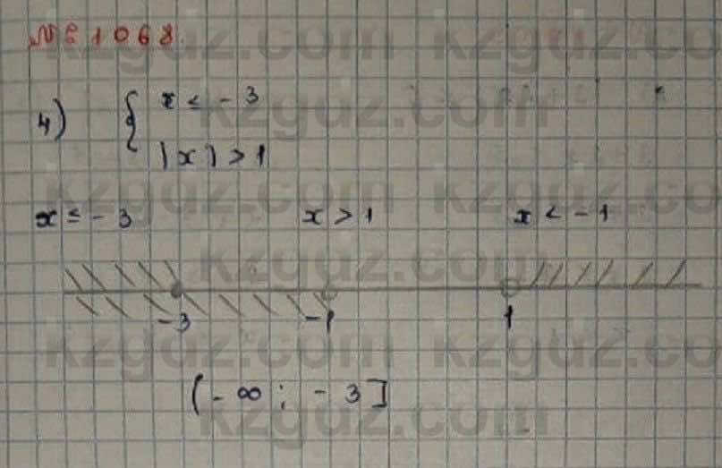 Математика Абылкасымова 6 класс 2018 Упражнение 1068