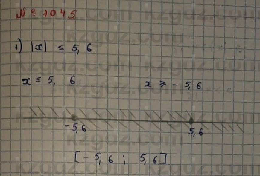 Математика Абылкасымова 6 класс 2018 Упражнение 1045