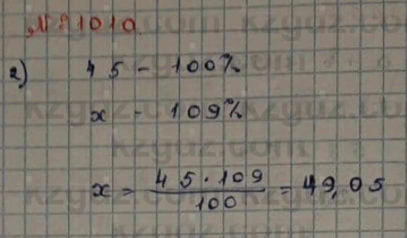 Математика Абылкасымова 6 класс 2018 Упражнение 1010
