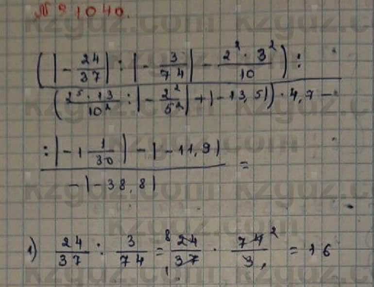 Математика Абылкасымова 6 класс 2018 Упражнение 1040