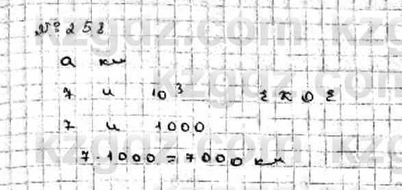 Математика Абылкасымова 6 класс 2018 Упражнение 258