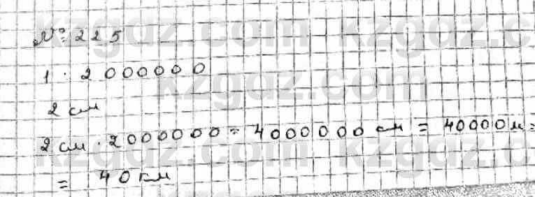 Математика Абылкасымова 6 класс 2018 Упражнение 225