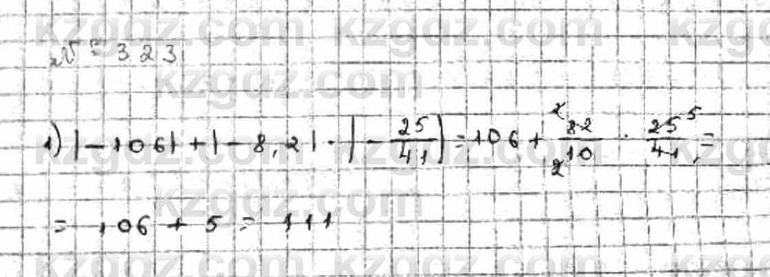 Математика Абылкасымова 6 класс 2018 Упражнение 323