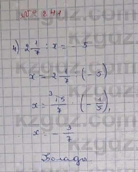 Математика Абылкасымова 6 класс 2018 Упражнение 841
