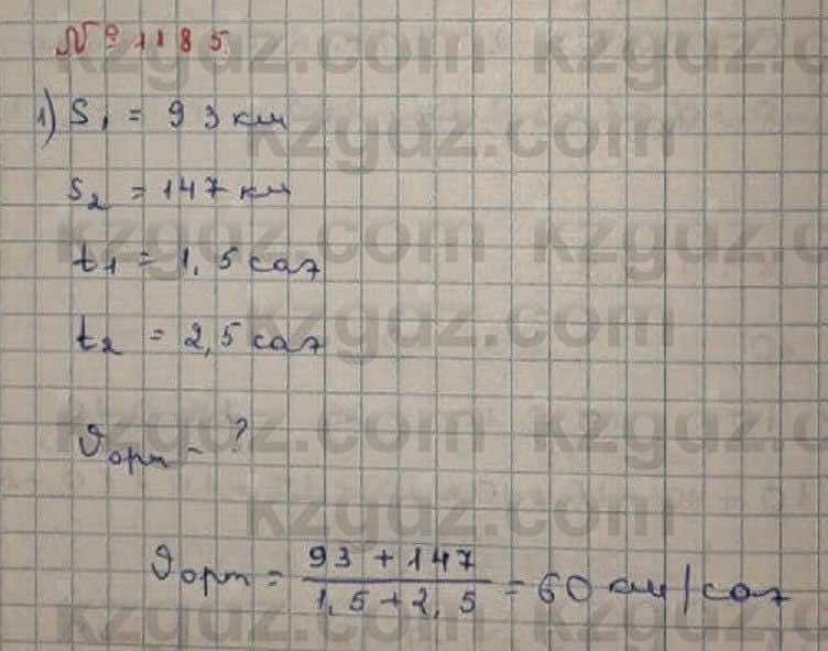 Математика Абылкасымова 6 класс 2018 Упражнение 1185