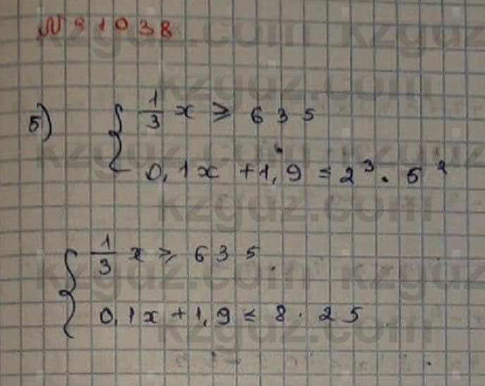 Математика Абылкасымова 6 класс 2018 Упражнение 1038