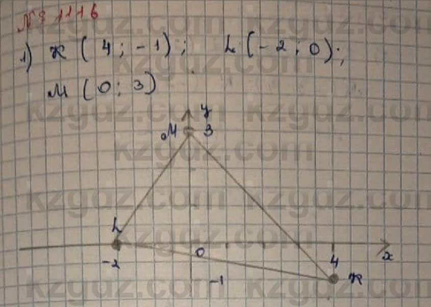 Математика Абылкасымова 6 класс 2018 Упражнение 1116
